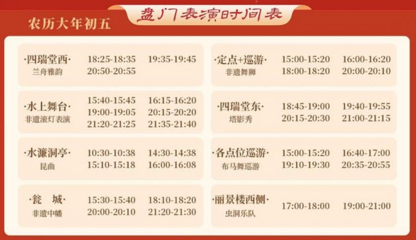2026苏州盘门景区春节活动（光影秀+巡游）