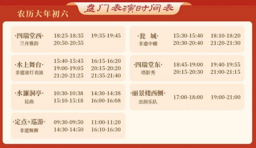 2026苏州盘门景区春节活动（光影秀+巡游）