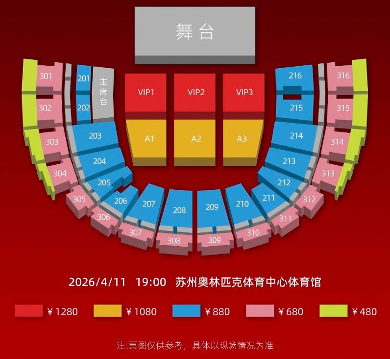 2026苏州胡彦斌演唱会座位图（最新）