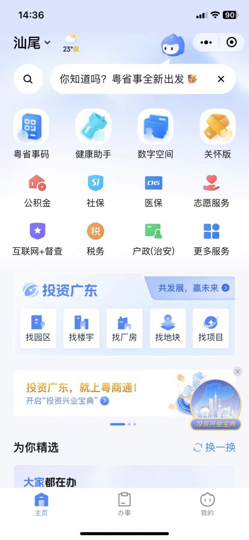 汕尾失业技能提升补贴线上补贴流程