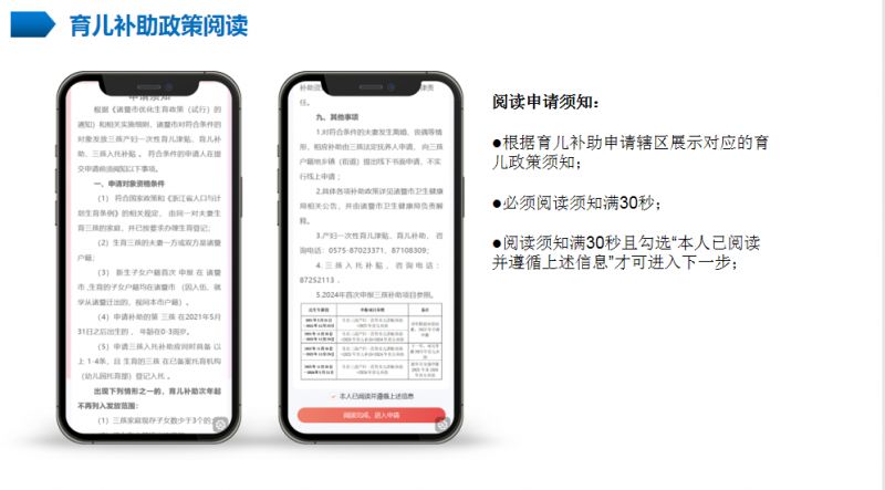 2026年上半年绍兴市上虞区申报三孩产妇优化生育政策补助申请公告