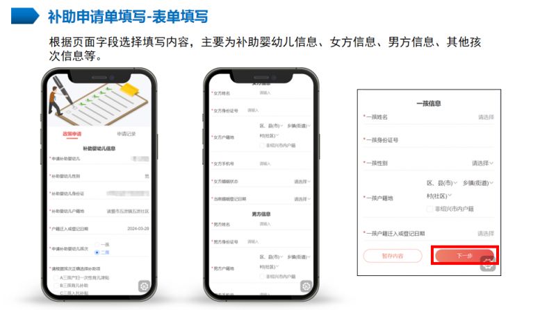 2026年上半年绍兴市上虞区申报三孩产妇优化生育政策补助申请公告