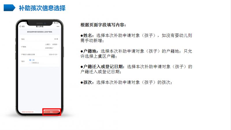 2026年上半年绍兴市上虞区申报三孩产妇优化生育政策补助申请公告