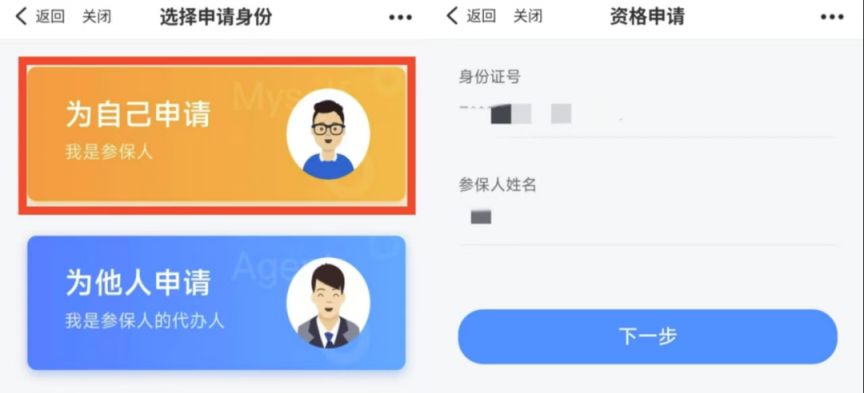 2026绍兴长护险线上申请流程