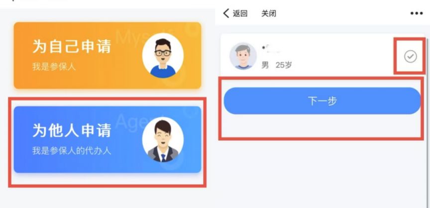 2026绍兴长护险线上申请流程