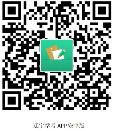 2025年1月辽宁高中会考成绩什么时候出