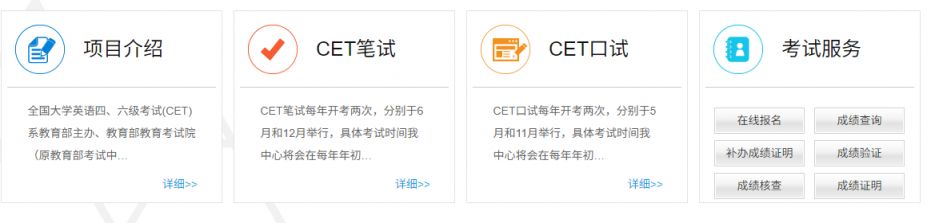 辽宁大学英语四六级考试官网登录入口https___www.neea.edu.cn_