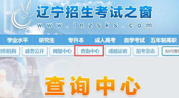 2026年1月辽宁学考成绩查询时间及方式