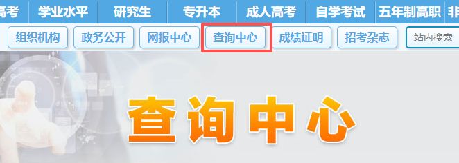 辽宁招生考试之窗学考成绩查询入口https___www.lnzsks.com_index.html