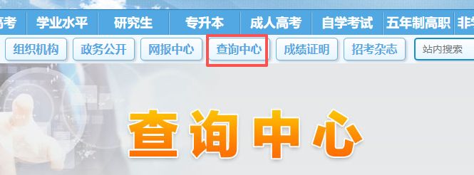 辽宁学考成绩查询官网入口2026