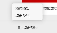 沈阳航空科技馆2026年元旦假期开放时间（附预约方法）