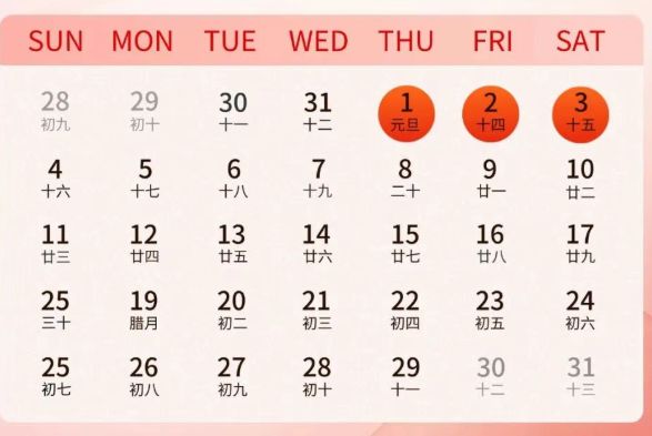 辽宁省图书馆2026元旦假期开放时间安排