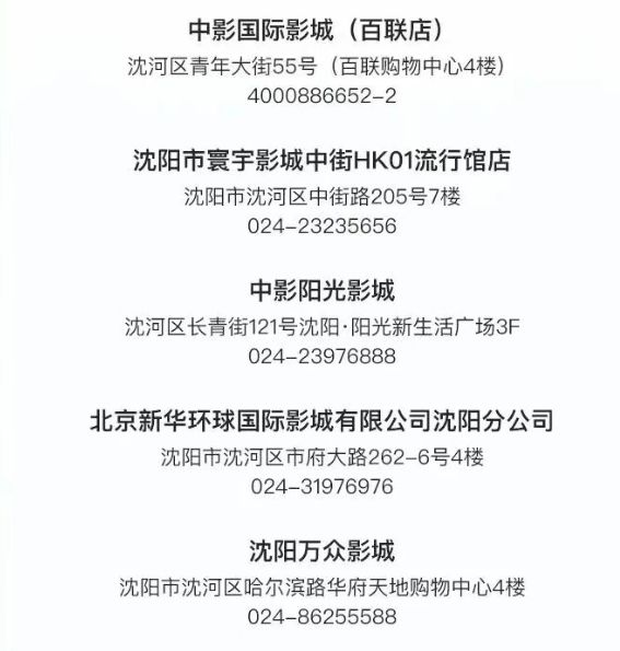 2026沈阳工会观影优惠券领取攻略（面额+时间+领取入口+可用范围）