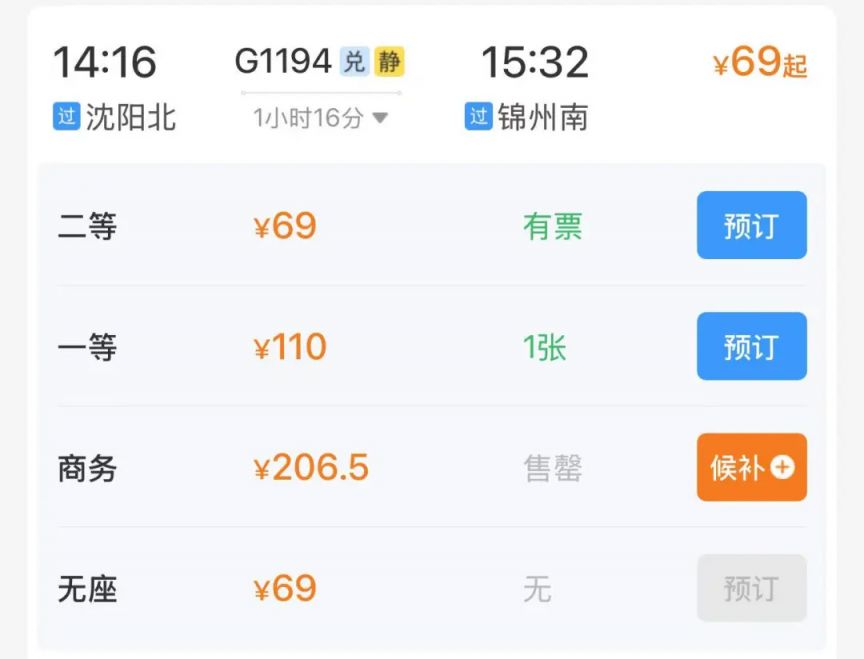 2026沈阳清明假期坐火车旅游省内推荐城市及攻略