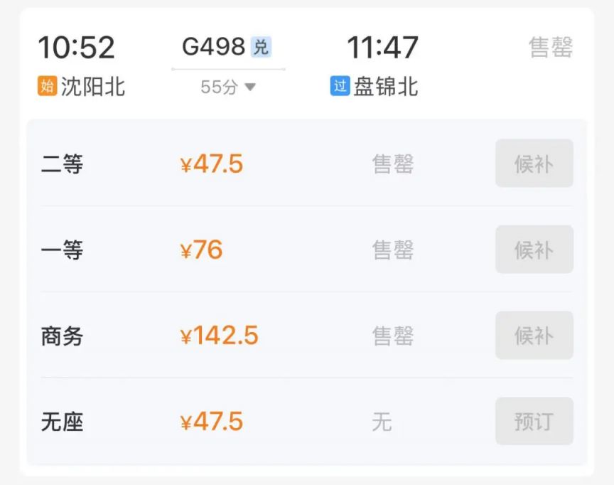 2026沈阳清明假期坐火车旅游省内推荐城市及攻略