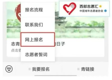 2025年沈阳西部计划招聘报名入口及流程
