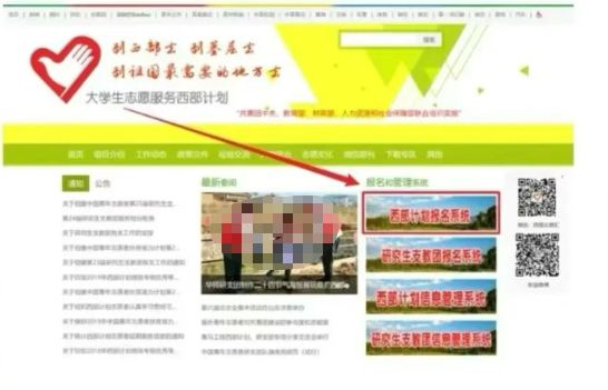 2025年沈阳西部计划招聘报名入口及流程