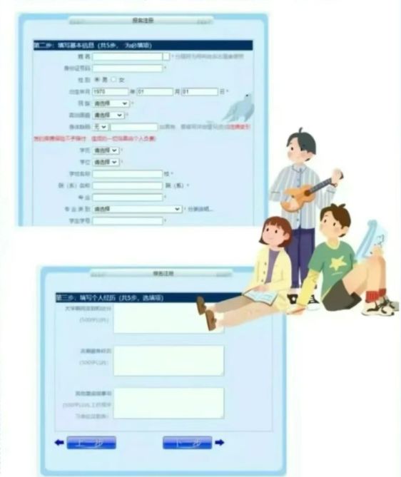 2025年沈阳西部计划招聘报名入口及流程