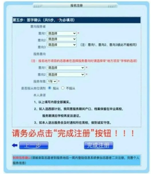 2025年沈阳西部计划招聘报名入口及流程