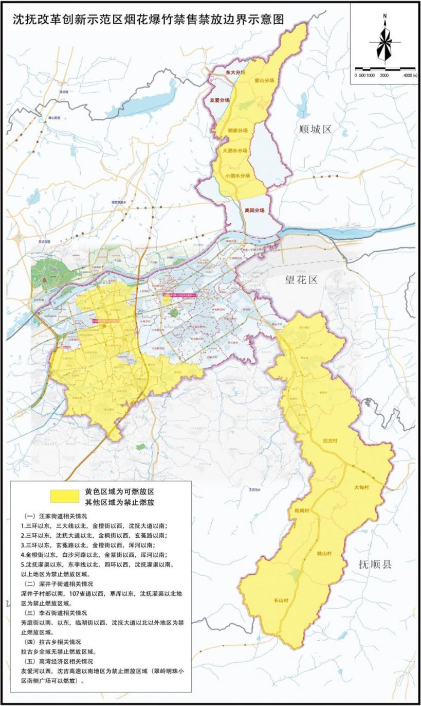 沈抚示范区烟花爆竹禁燃区范围图(2024年春节期间)