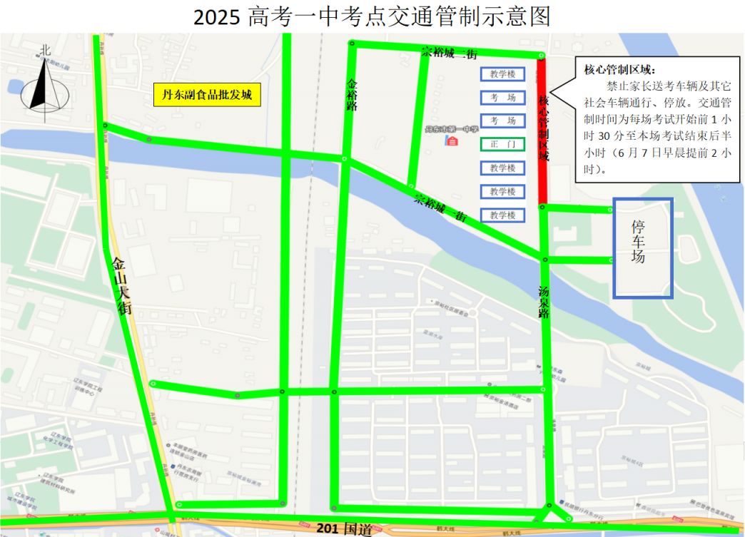 2025辽宁丹东高考市区考点考场交通管制措施