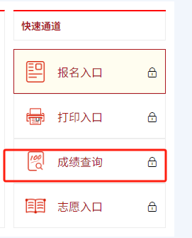 阜新市高中阶段教育招生平台入口2025