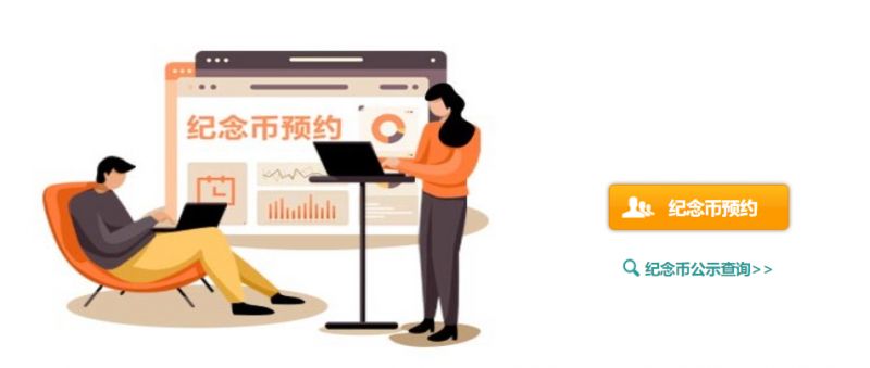中国农业银行2026马年纪念钞纪念币预约入口