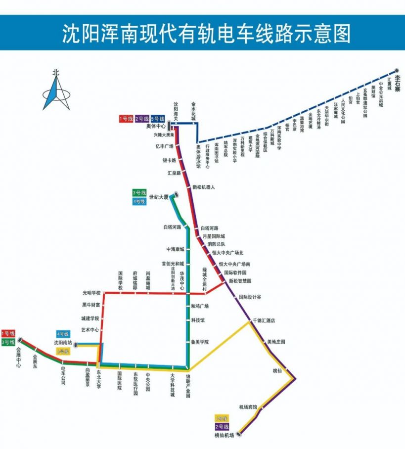 沈阳有轨电车5号线图片