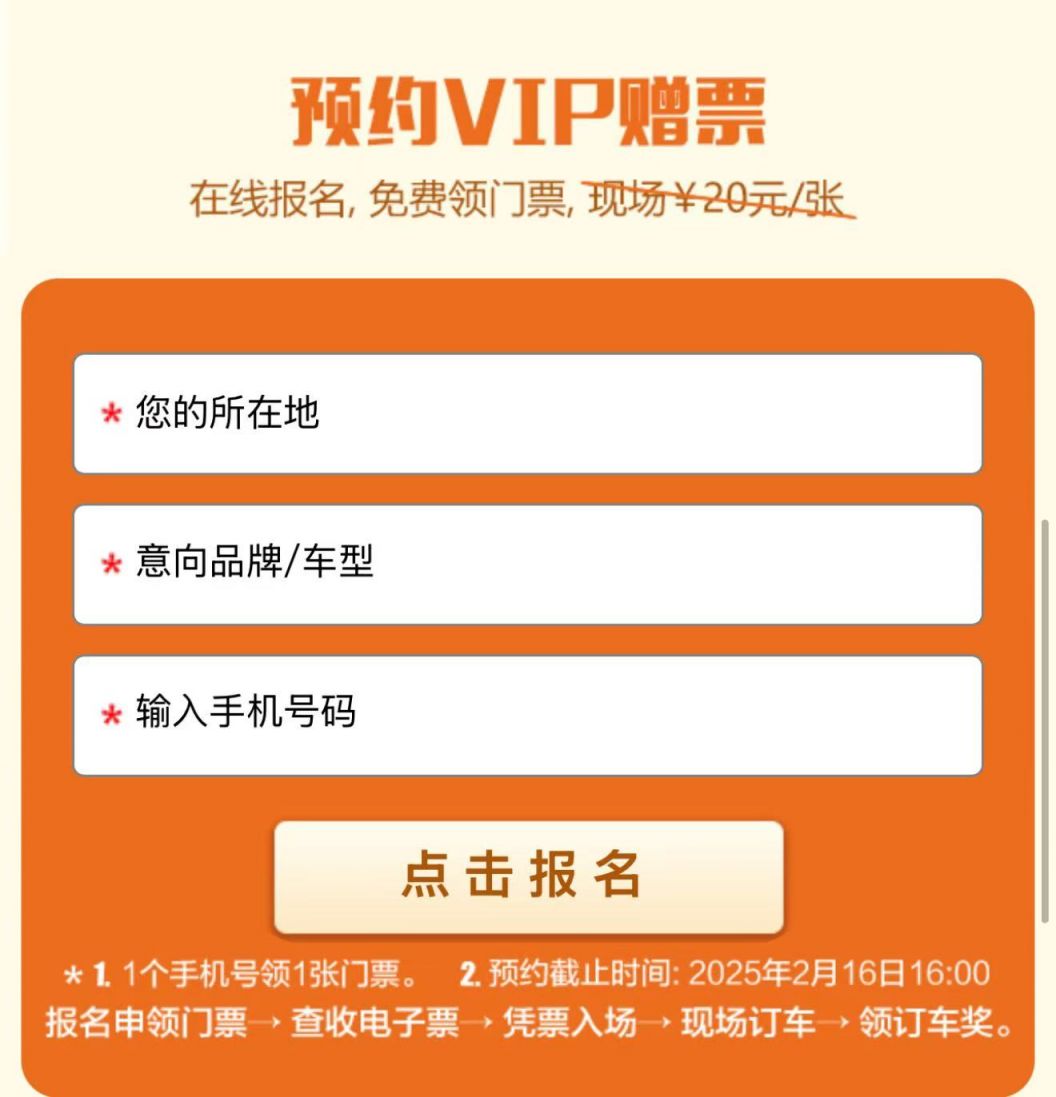 2025沈阳新春惠车展时间地点+攻略