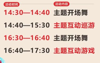 2026沈阳龙之梦大都汇春节假期活动攻略（含演出时间表）