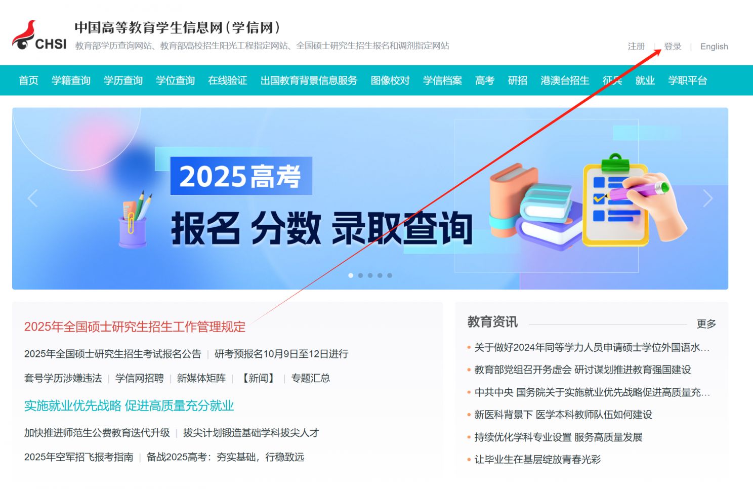 2025学信网学籍在线验证报告怎么弄（打印入口+打印流程）