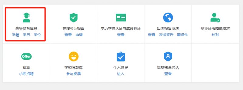 2025考研报名学历学位证书编号如何查询- 杭州本地宝