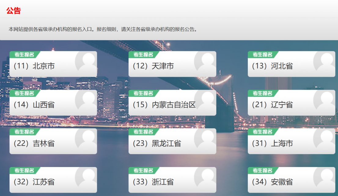 2026上半年陕西计算机等级考试准考证打印入口（ncrebm.neea.cn）