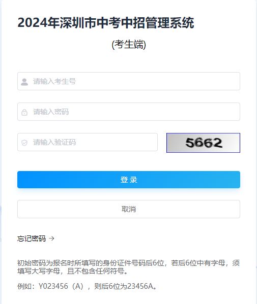 吉林市中考招生信息网上填报系统_吉林中考报名网站登录2020_吉林中考网报系统考生端