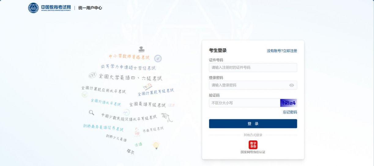 【本地资讯】2026计算机一级成绩查询指南（时间+入口）