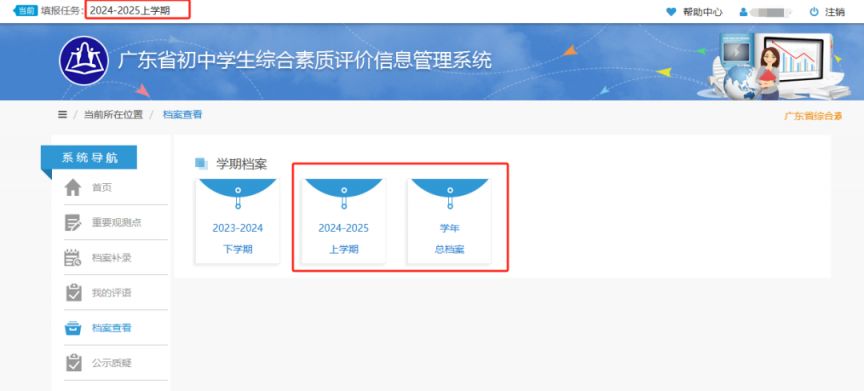 广东省综合素质评价怎么填写- 深圳本地宝