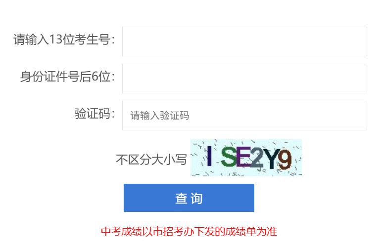 深圳中考体育满分50分_2025深圳中考体育成绩查询_2025年深圳中考成绩公布时间