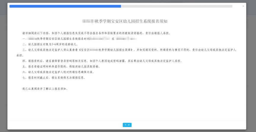 宝安区幼儿园网上报名步骤_宝安区幼儿园报名系统操作指南_深圳宝安幼儿园招生