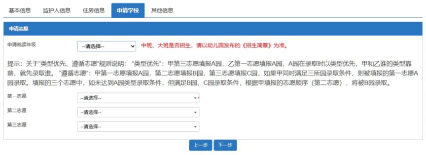 宝安区幼儿园报名系统操作指南_宝安区幼儿园网上报名步骤_深圳宝安幼儿园招生