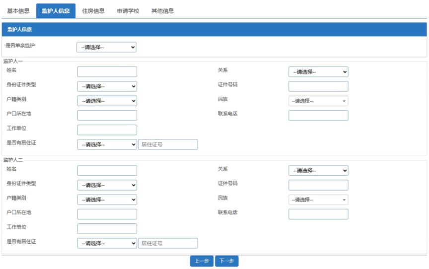 宝安区幼儿园网上报名步骤_宝安区幼儿园报名系统操作指南_深圳宝安幼儿园招生