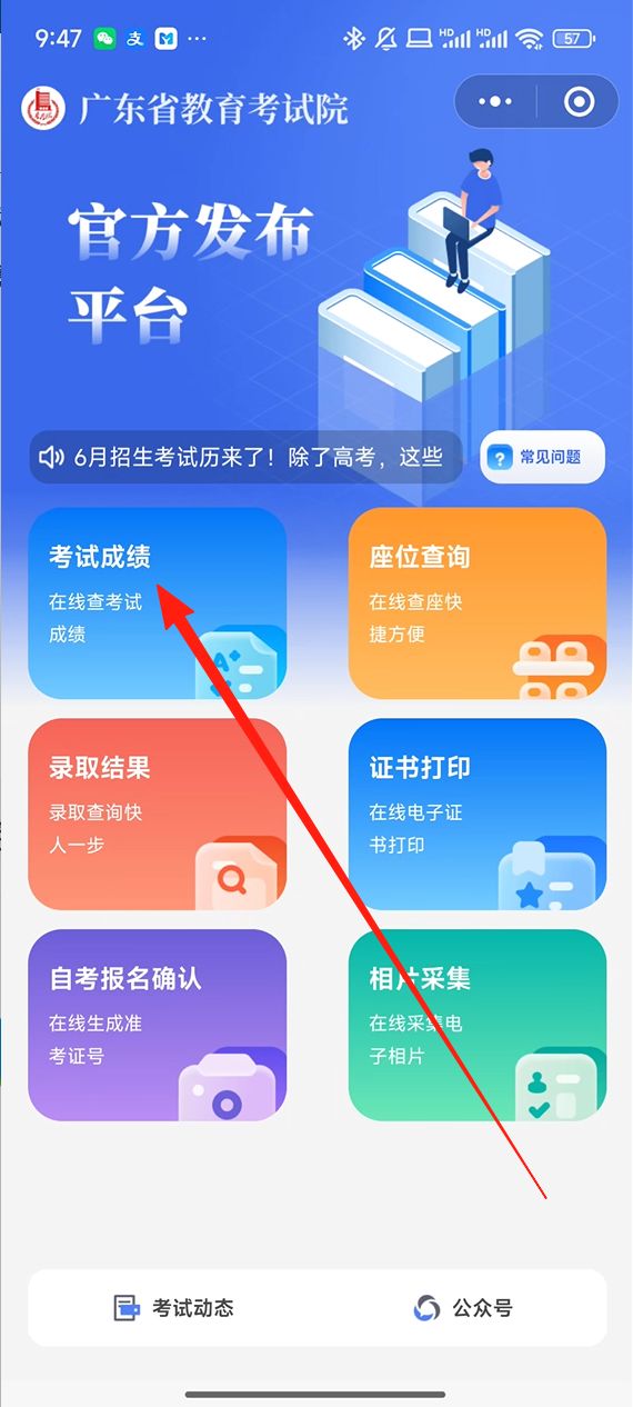廣東高考成績公布時間_2024年高考成績查詢方式_2024年醫(yī)科大學(xué)錄取分?jǐn)?shù)線(2024各省份錄取分?jǐn)?shù)線及位次排名)