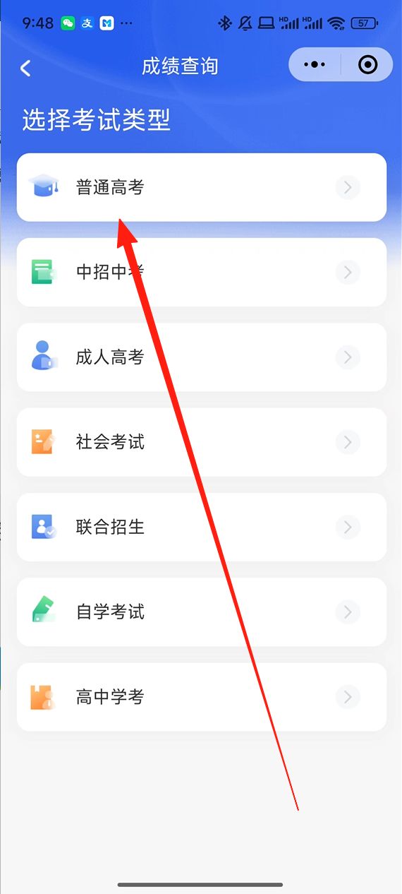 2024年高考成績查詢方式_2024年醫(yī)科大學(xué)錄取分?jǐn)?shù)線(2024各省份錄取分?jǐn)?shù)線及位次排名)_廣東高考成績公布時間
