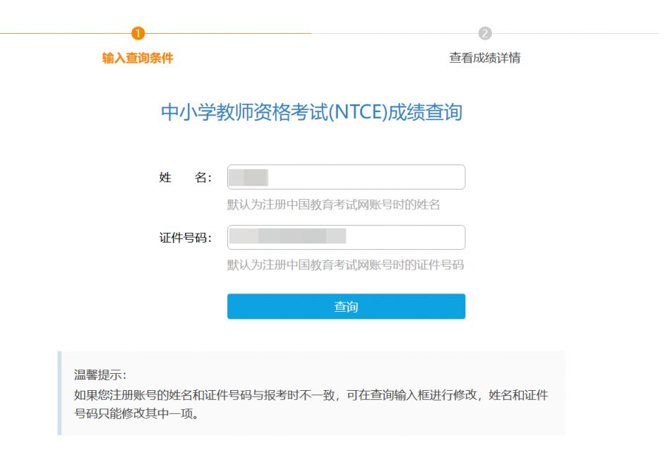 2025中小学教师资格考试面试成绩怎么查询（查询入口+查询时间）