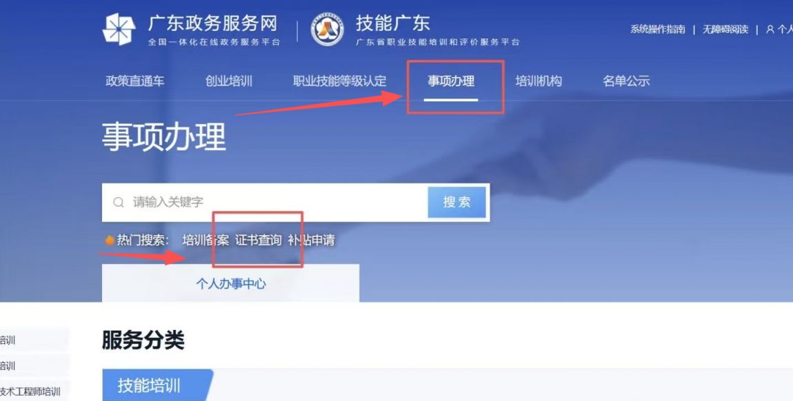 珠海职业技能等级证书怎么查询？