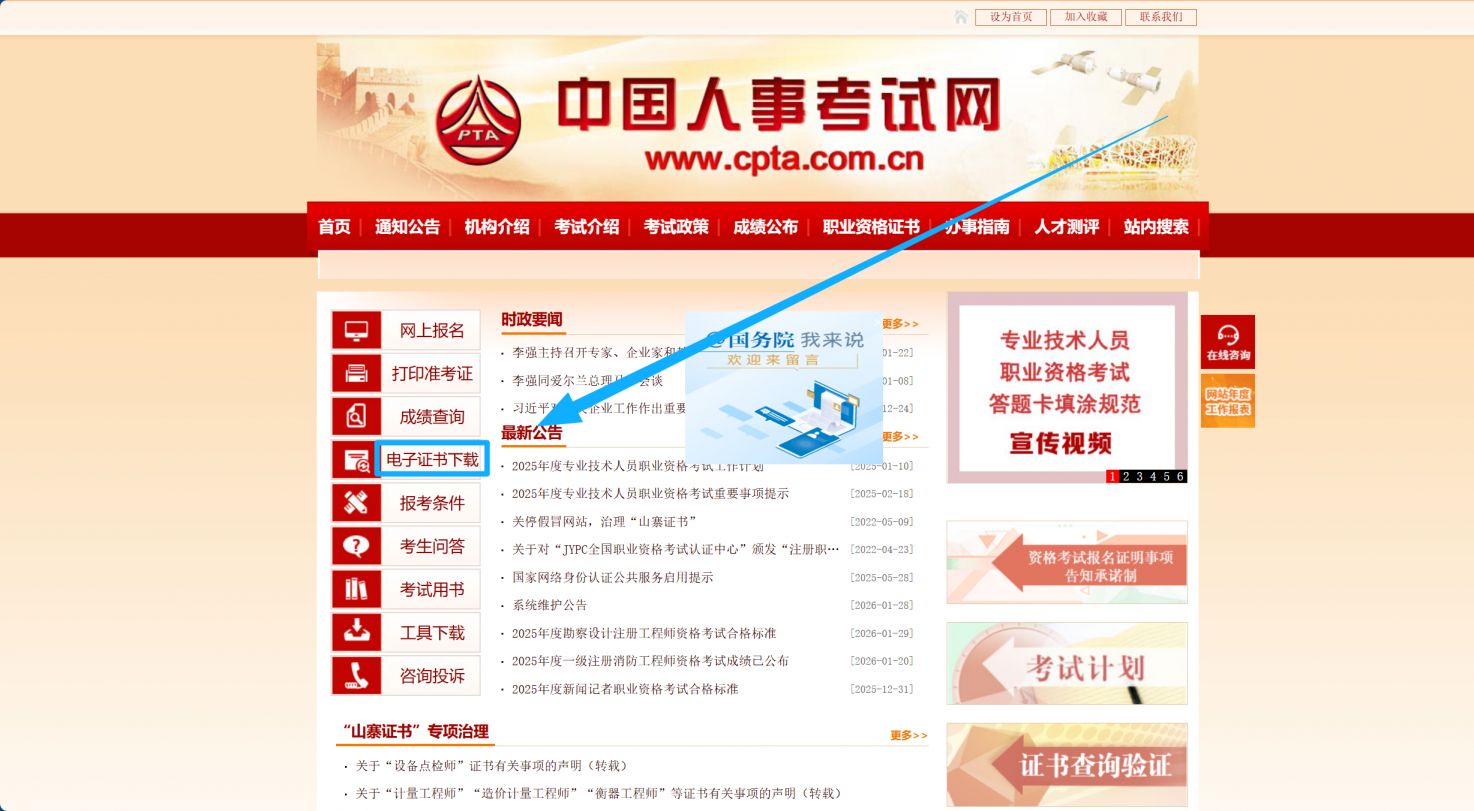2026职业资格证书查询指南