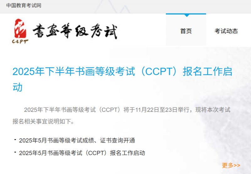 2026年书画等级考试成绩证书查询指南