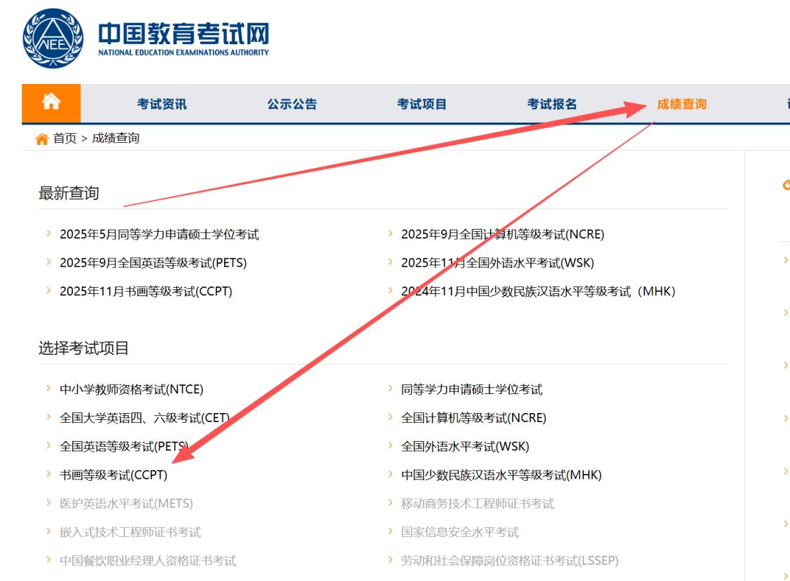 2026年书画等级考试成绩证书查询指南