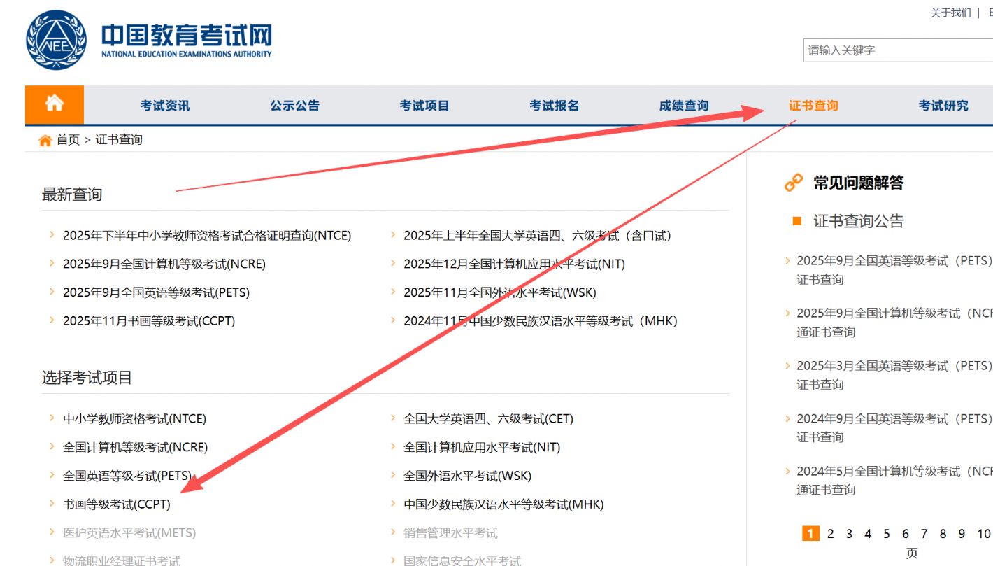 2026年书画等级考试成绩证书查询指南