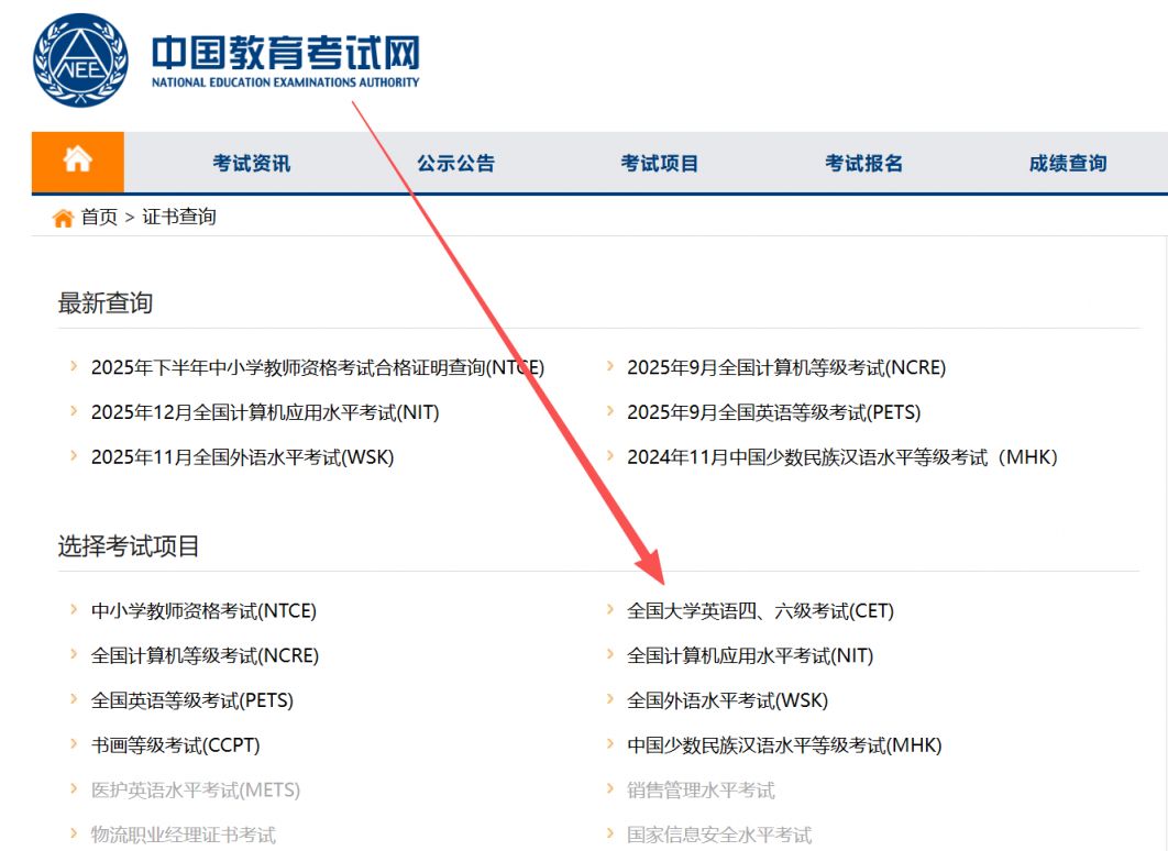 2025年下半年全国大学英语六级考试电子成绩报告单下载时间