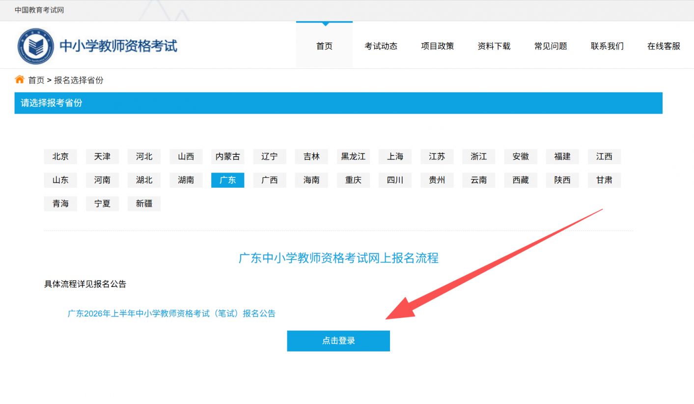 2026教资准考证什么时候打印（附打印入口）